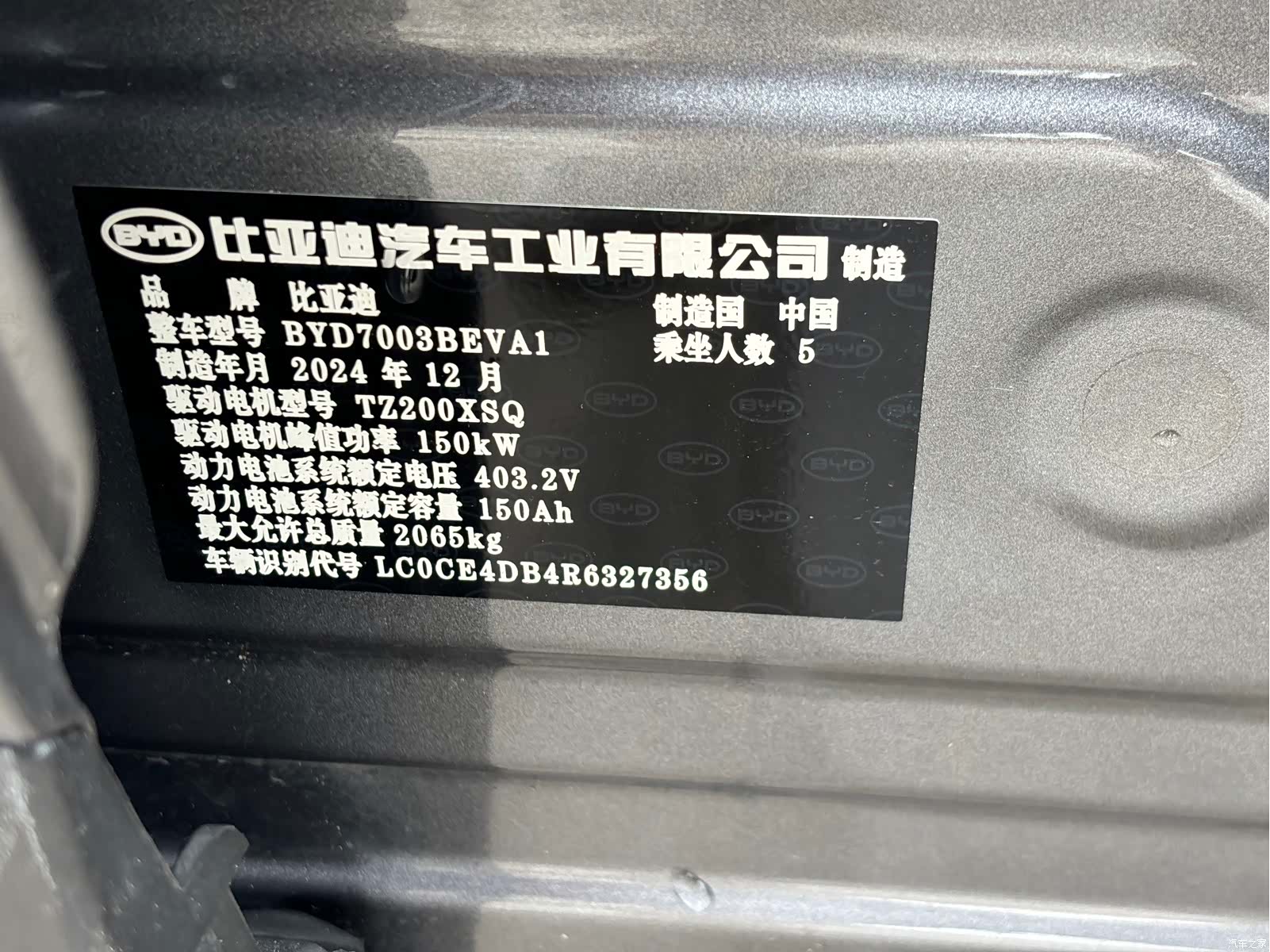 BYD Yuan, 2025 17