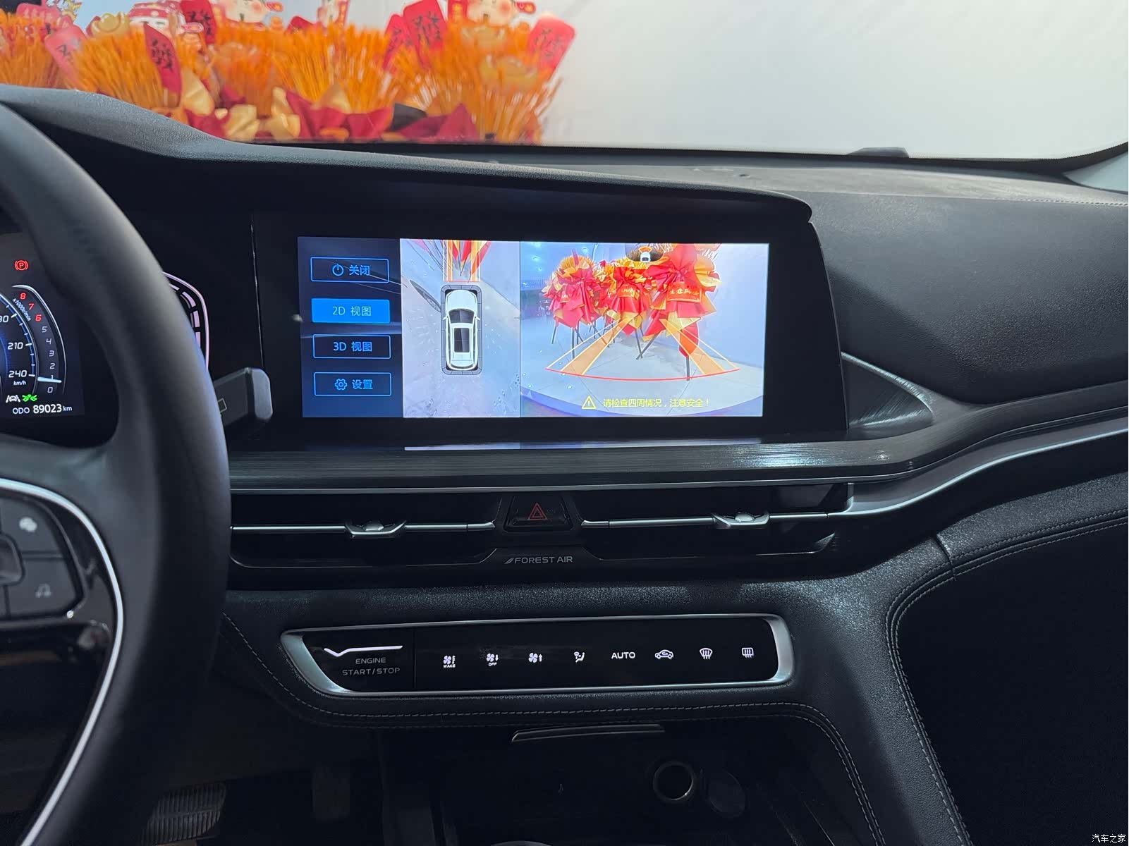 Changan CS75, 2021 12