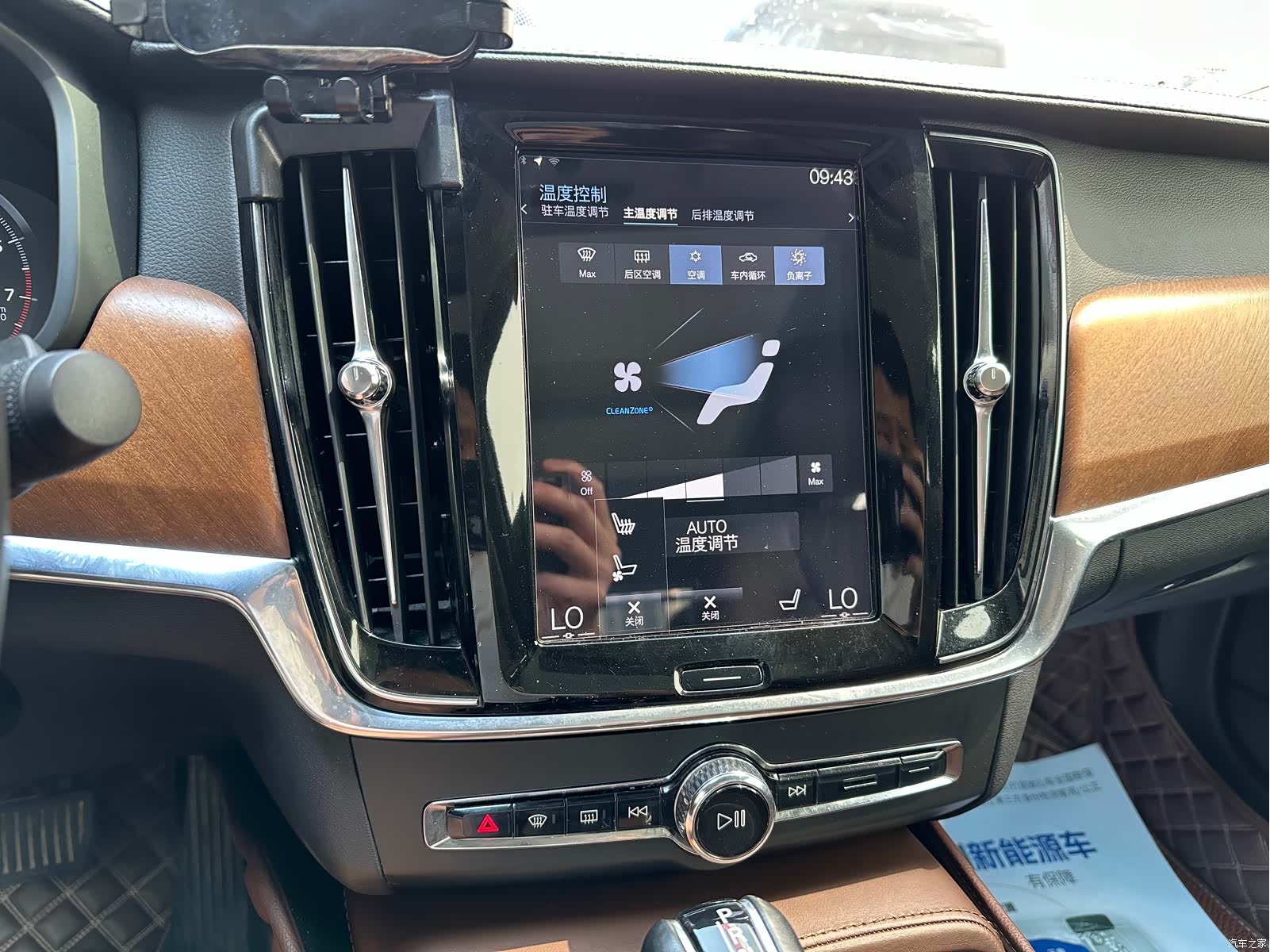 Volvo S90, 2018 14