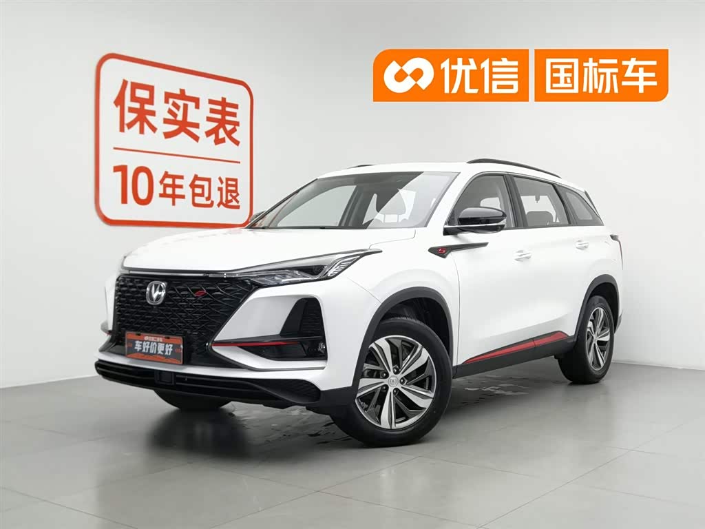 Changan CS75PLUS