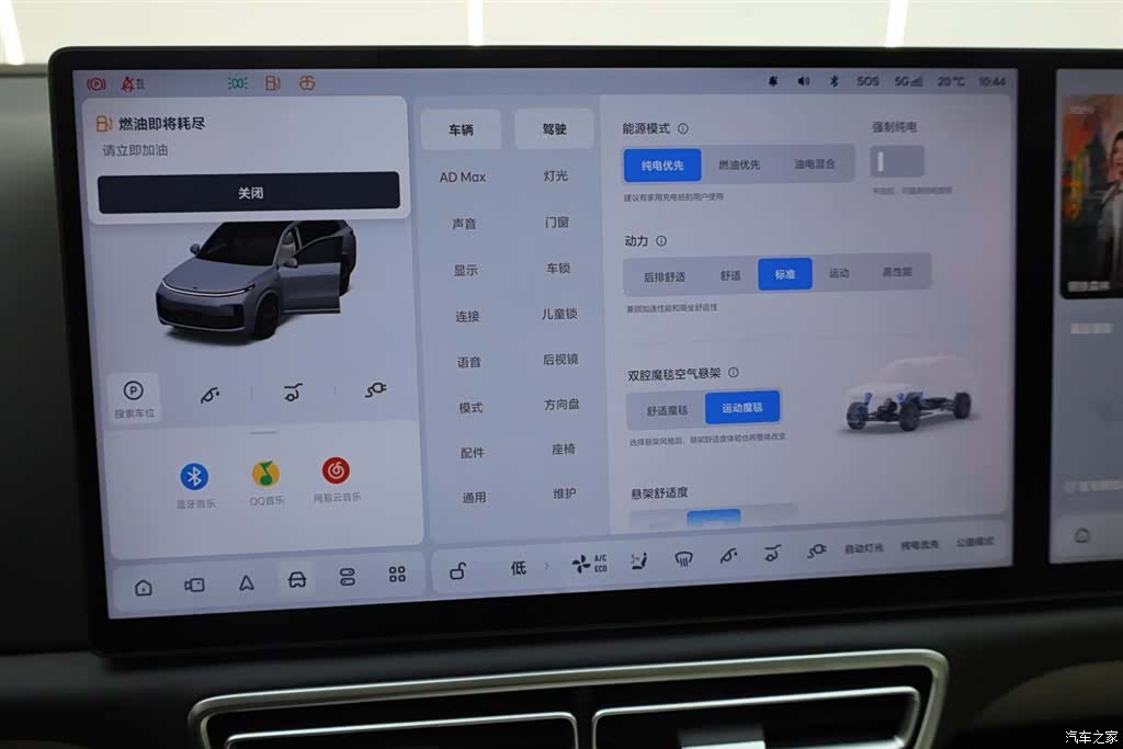 Li Auto L8, 2025 32