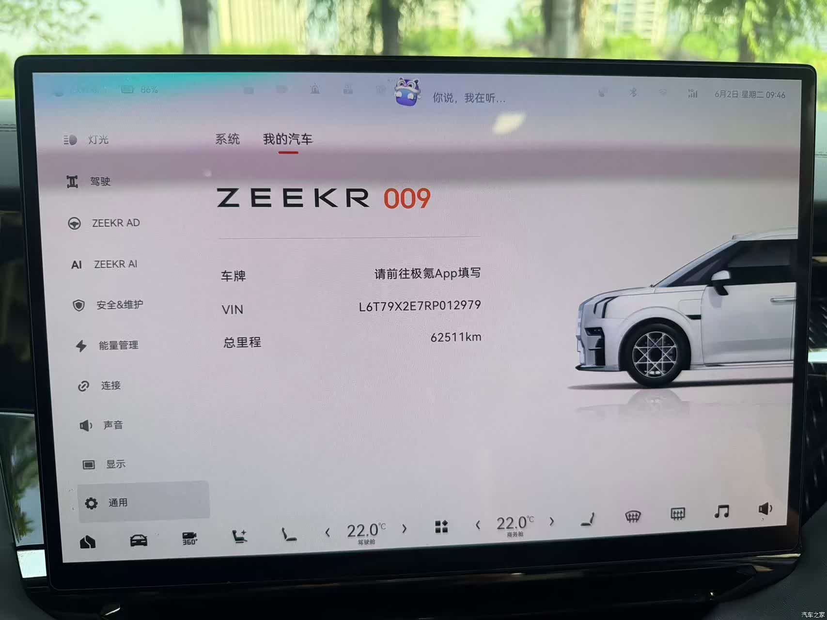 Zeekr 009, 2024 16