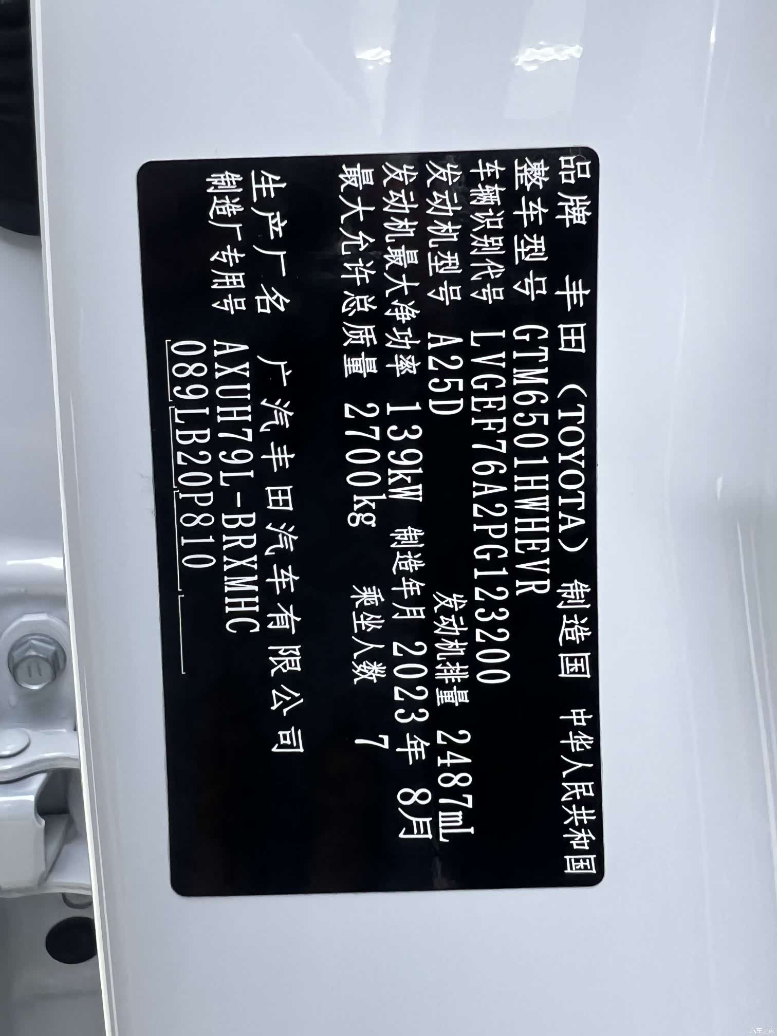 Toyota Highlander, 2023 32