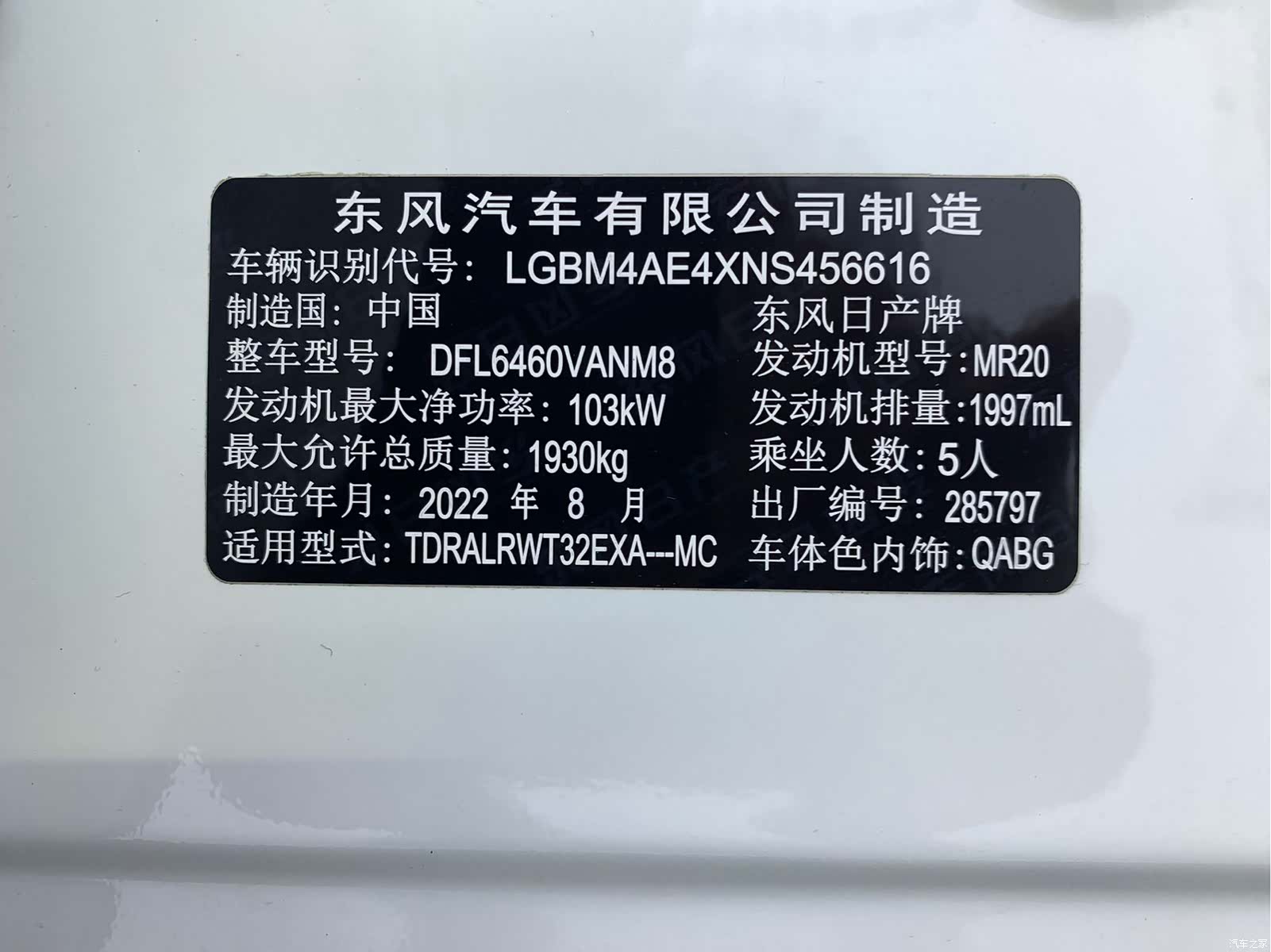 Nissan X-Trail, 2022 16