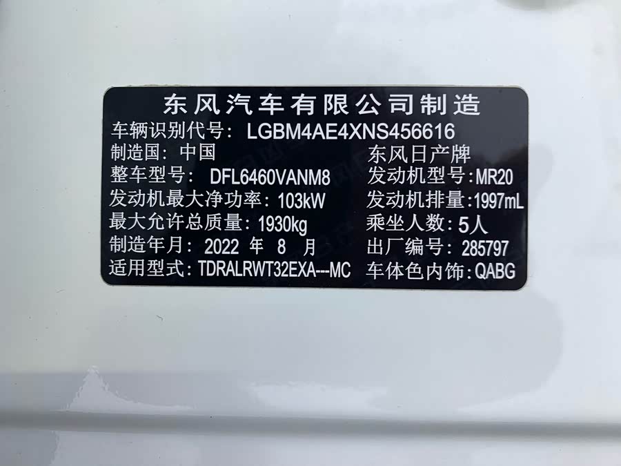 Nissan X-Trail 2022, фото 16