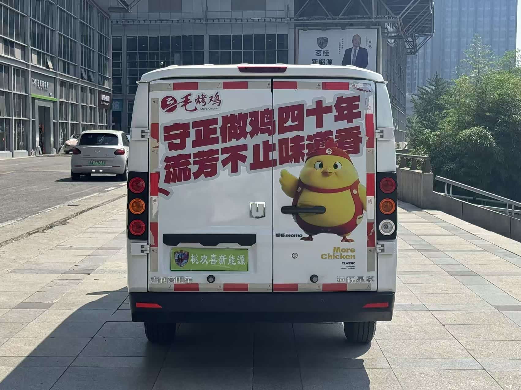 YuanCheng V7E, 2025 8