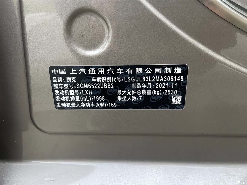 Buick GL8, 2022 11