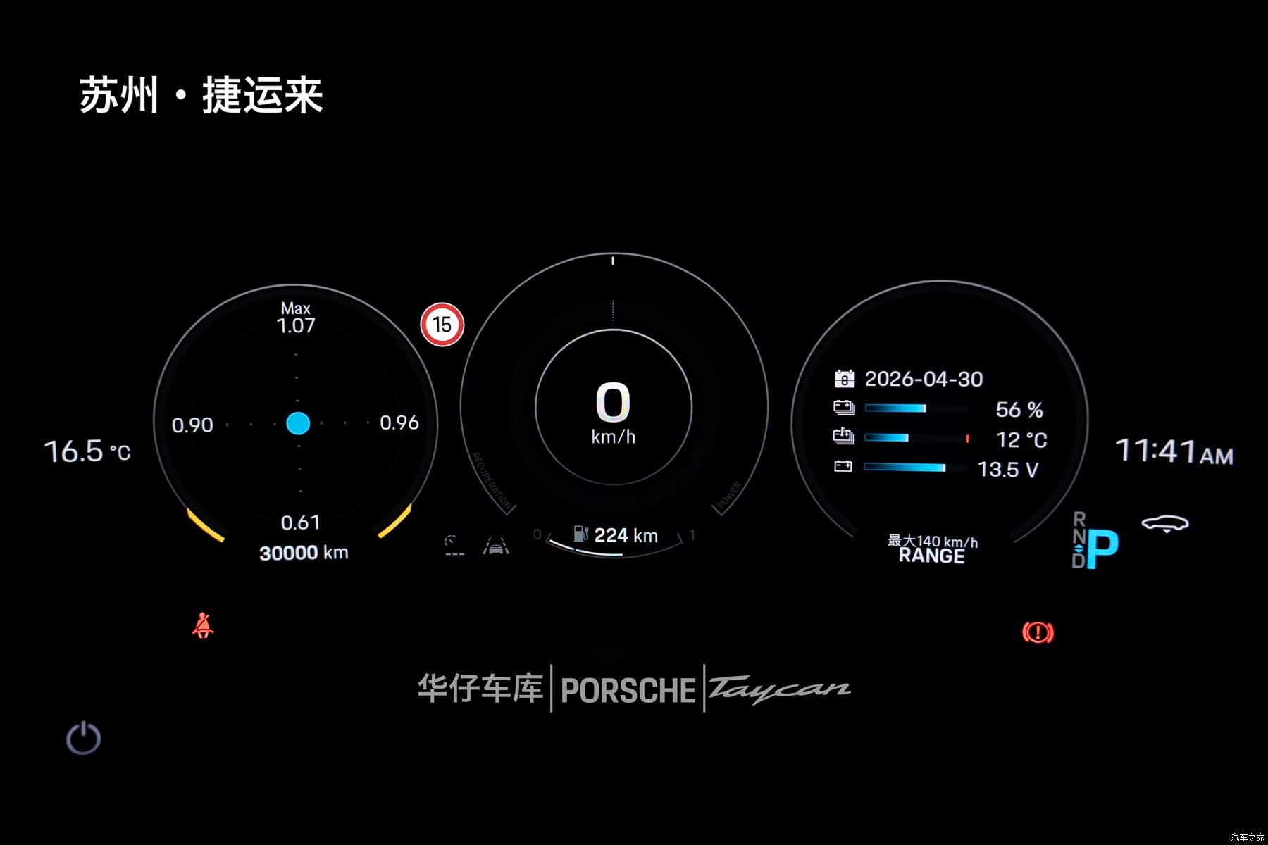 Porsche Taycan, 2024 22