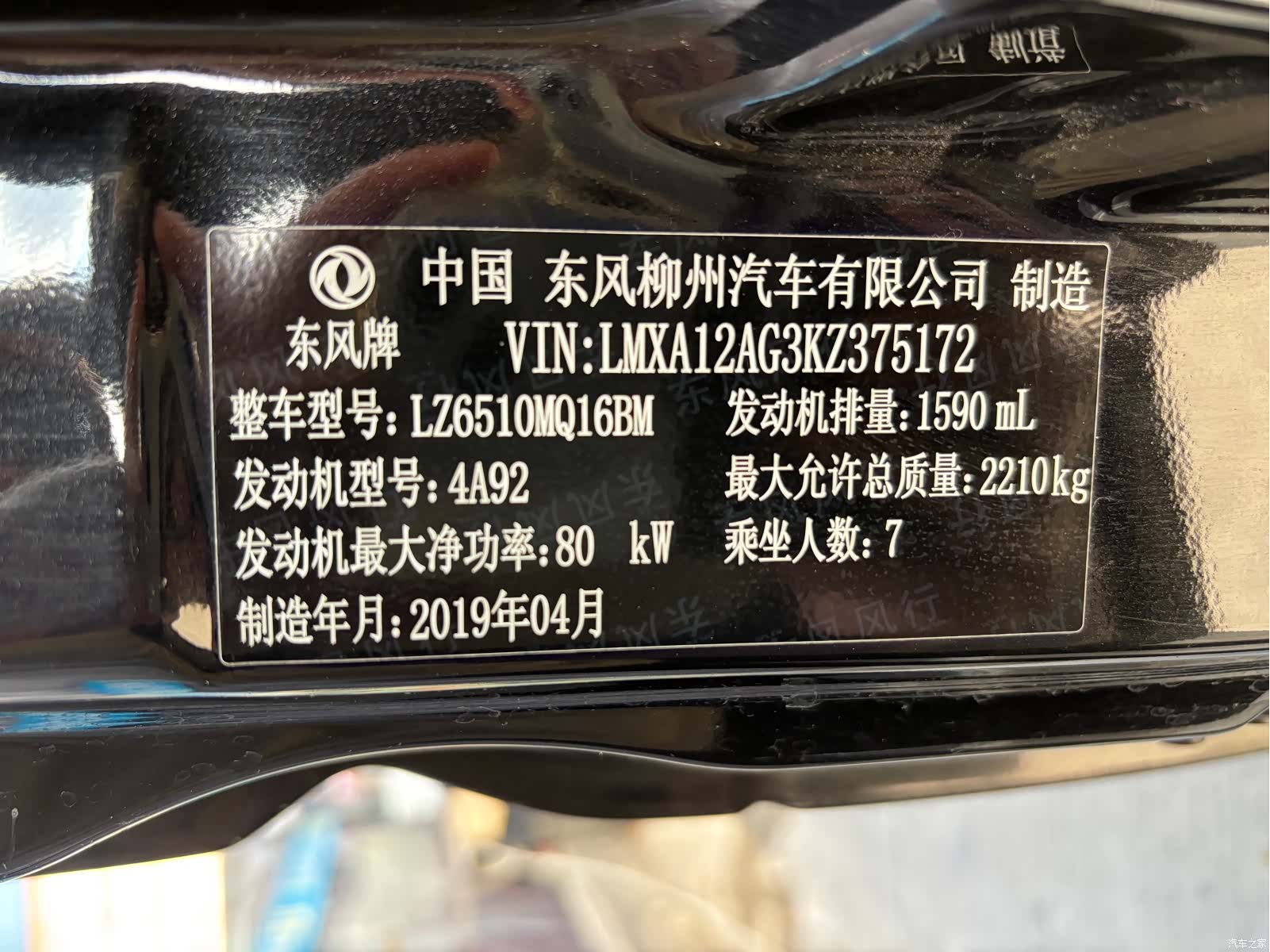 DongFeng M5L, 2019 6