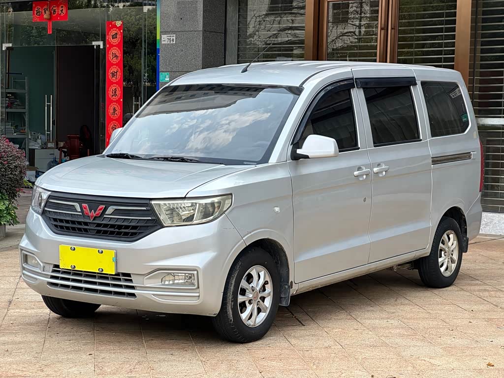 Wuling V