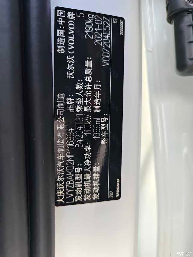 Volvo S60, 2021 16