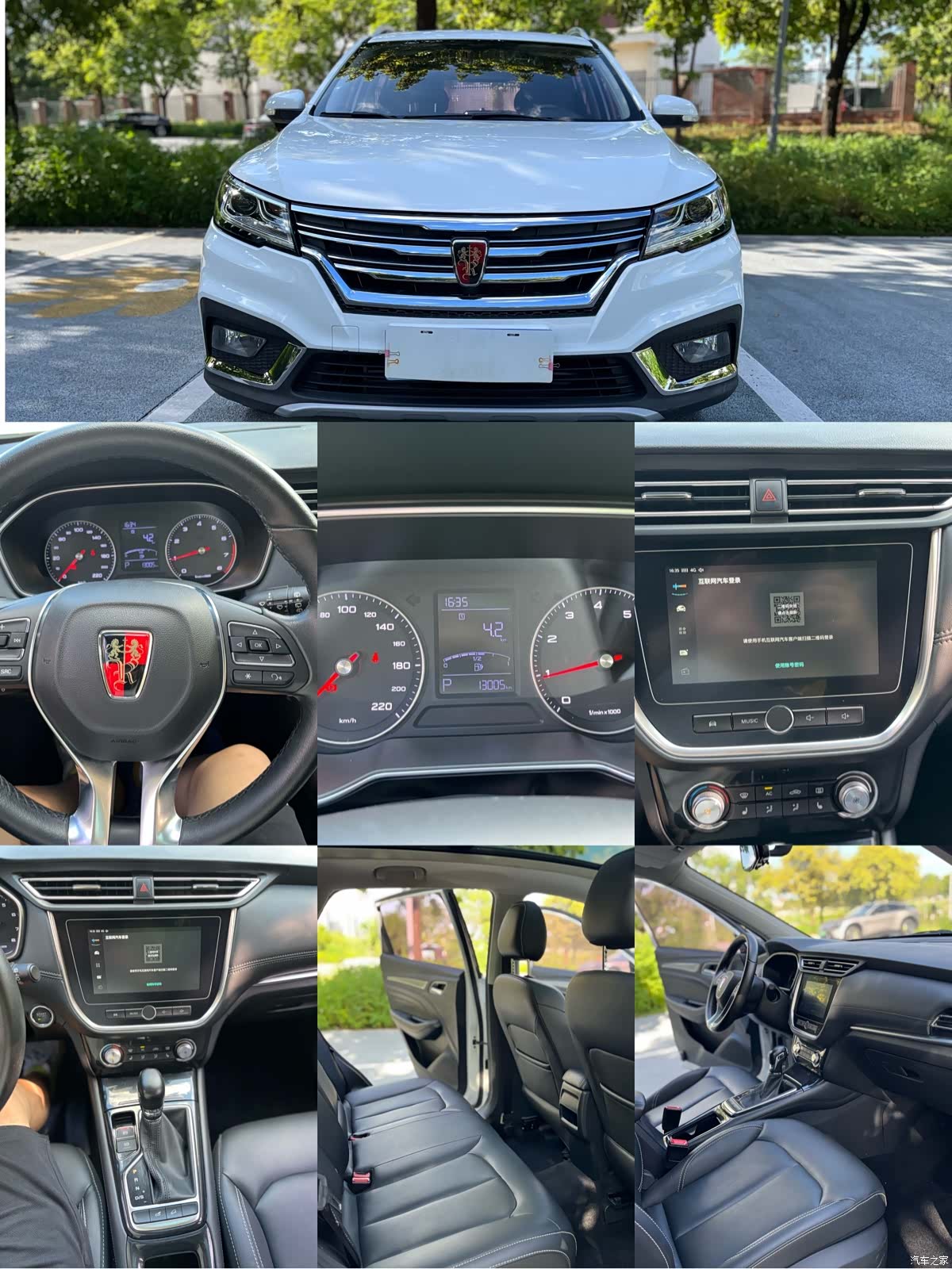 Roewe RX3, 2019 9