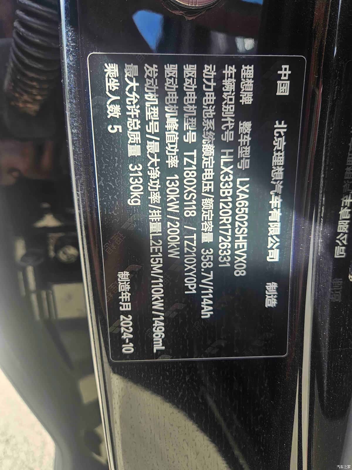 Li Auto L7, 2024 9