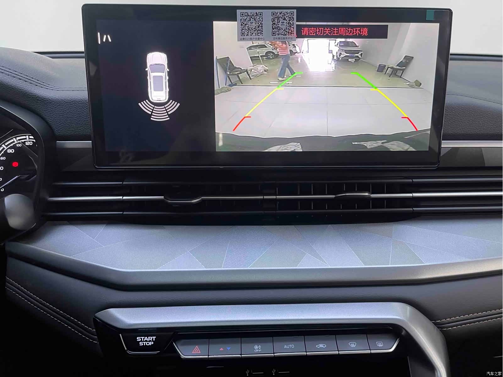 Geely X6, 2022 12