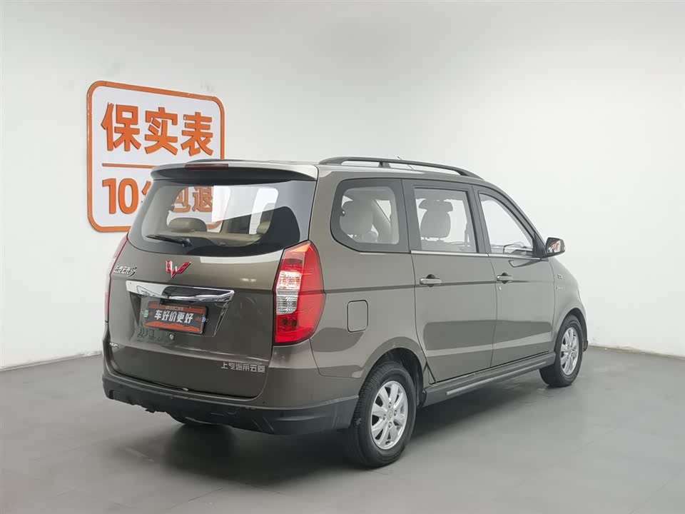 Wuling Wuling Hongguang
