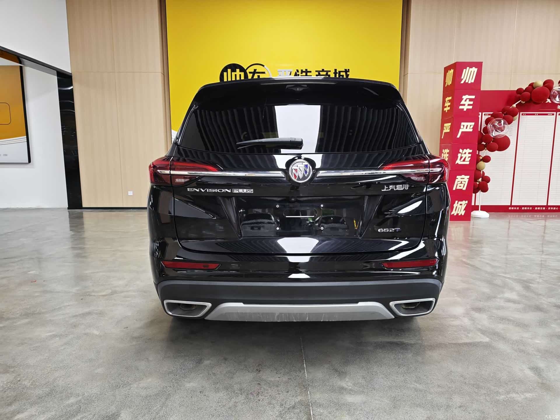 Buick Envision Plus, 2021 10