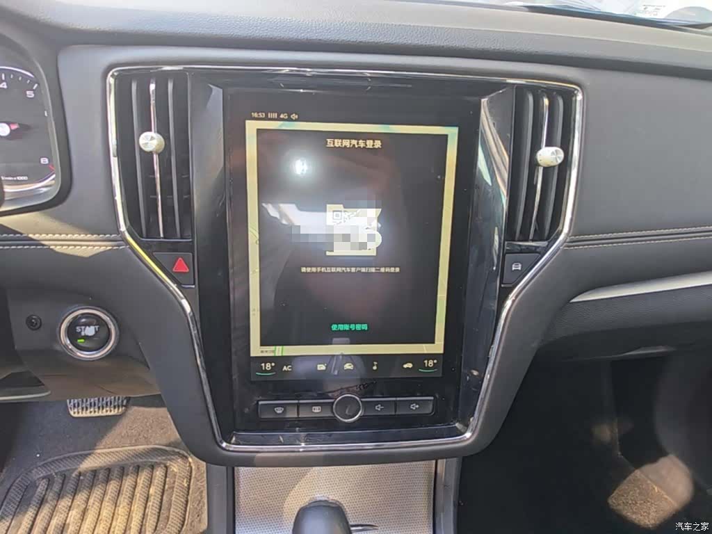 Roewe i6, 2018 13
