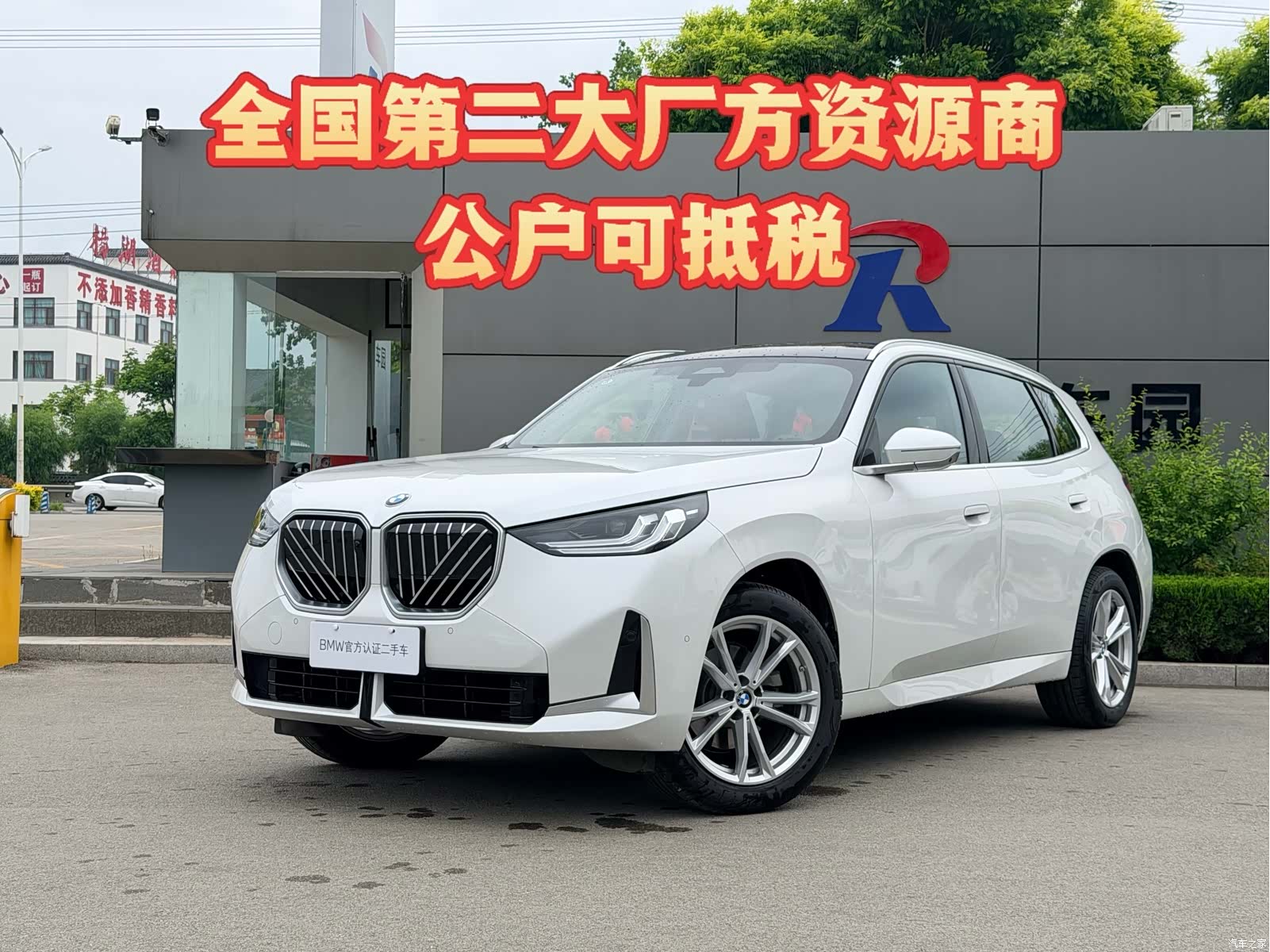 BMW X3, 2025 1