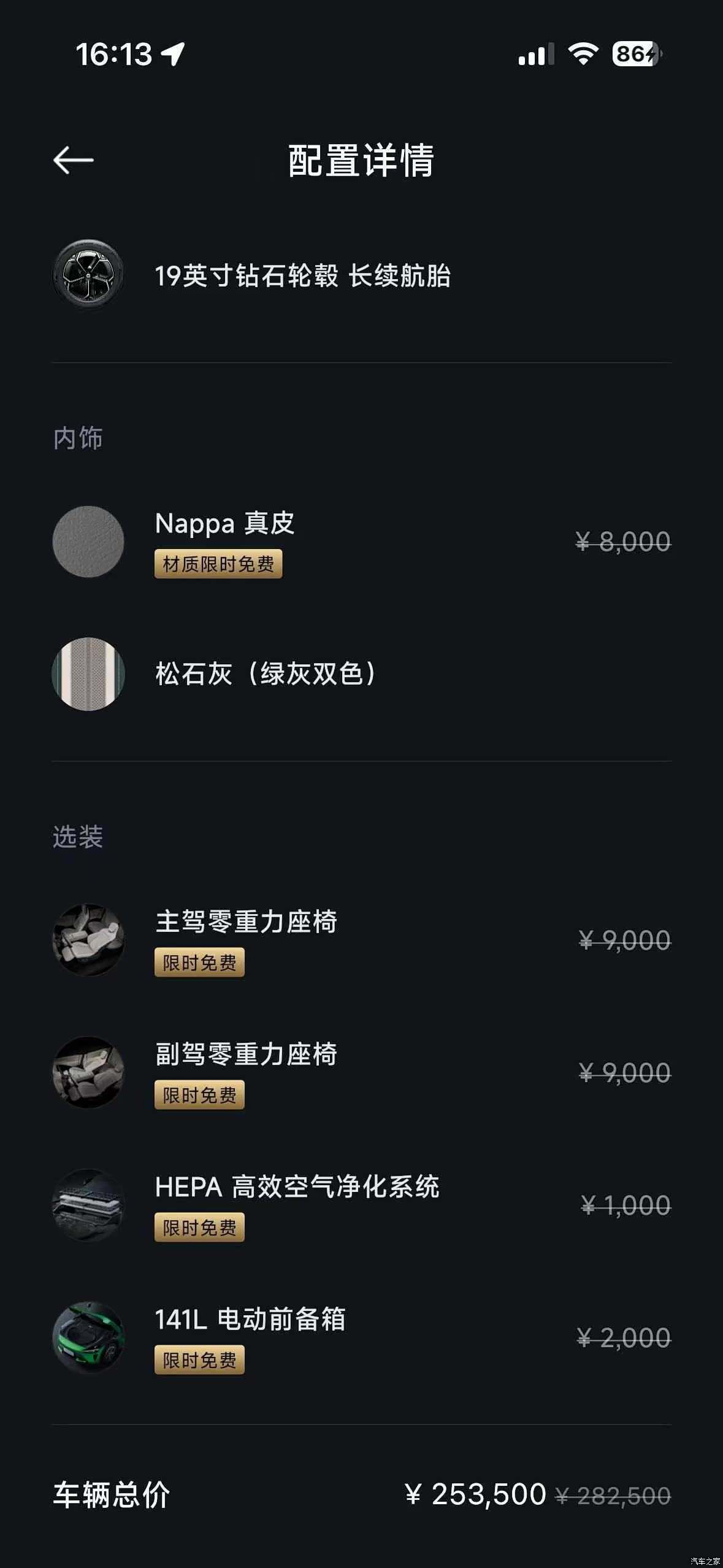 Xiaomi YU7, 2025 7