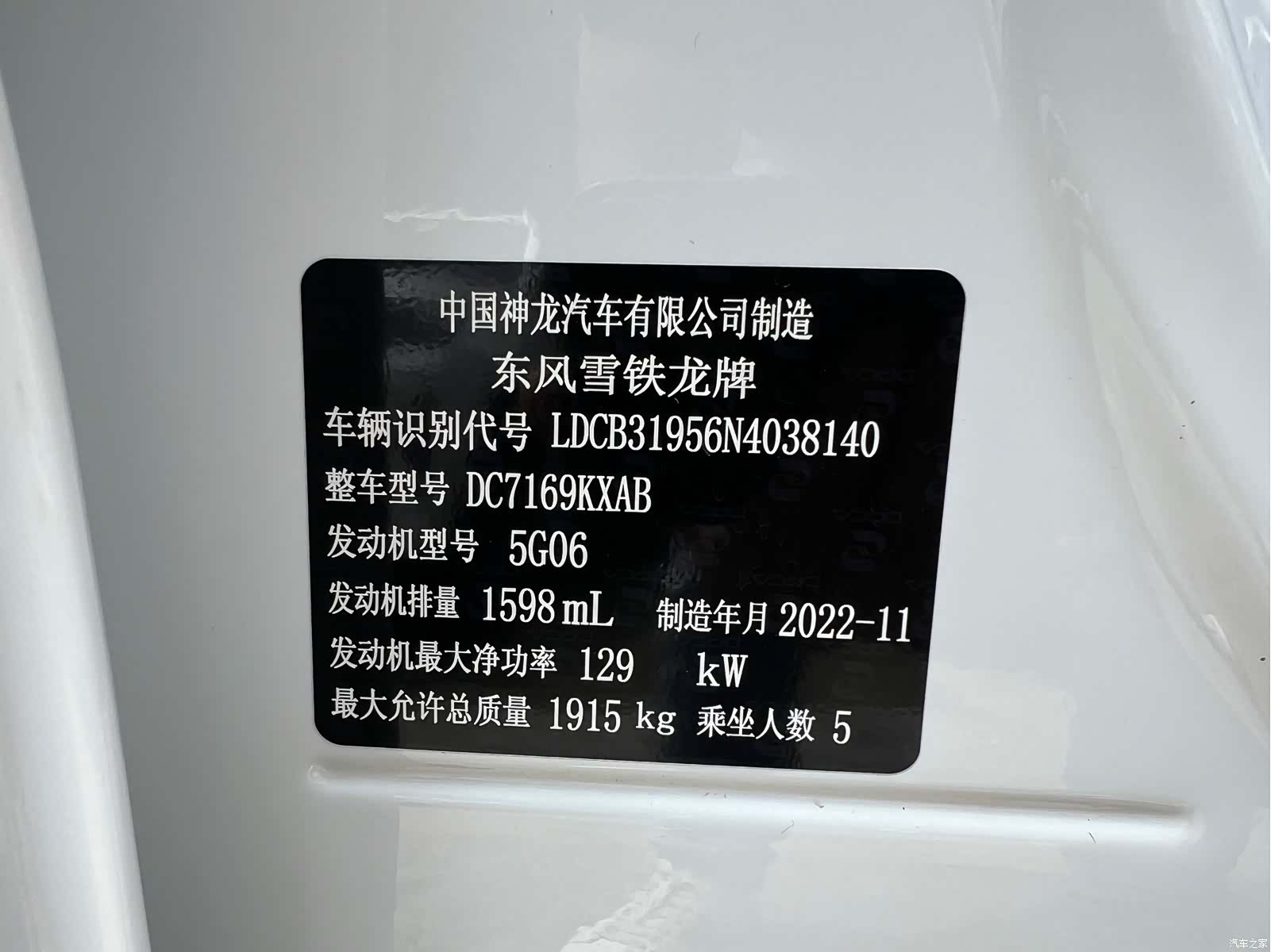 Citroen C5 X, 2023 21