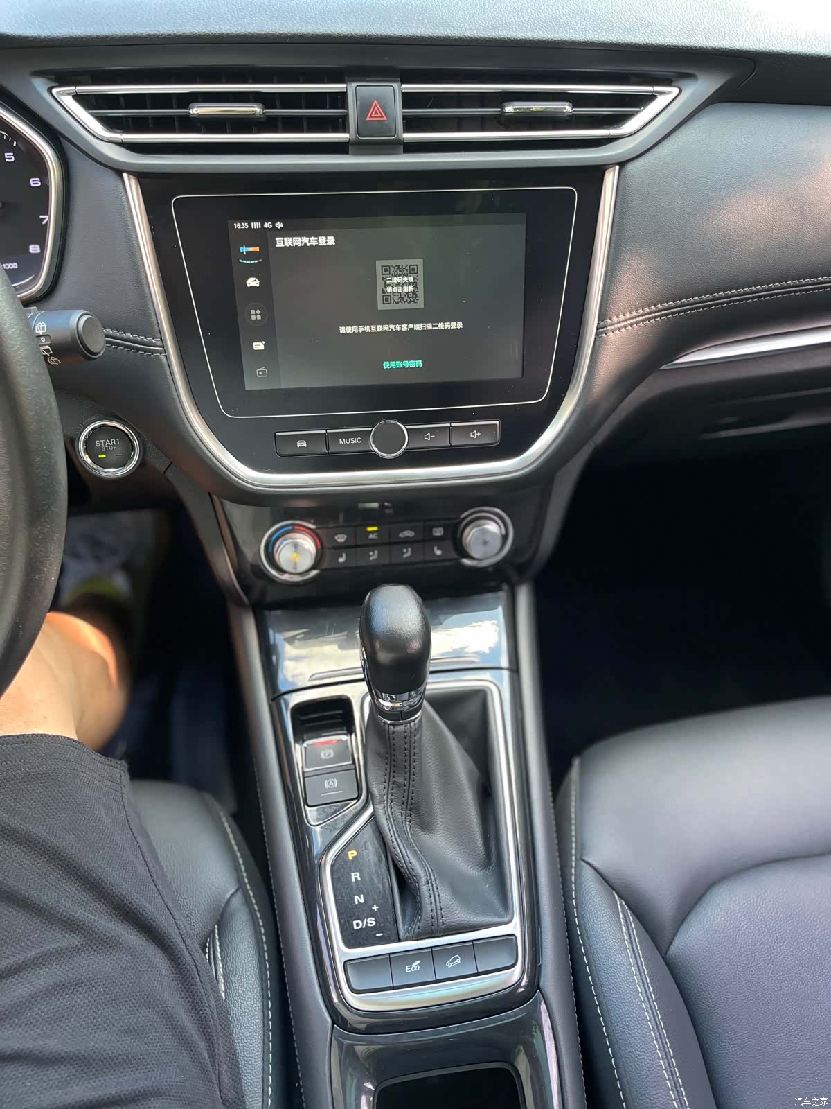 Roewe RX3, 2019 14