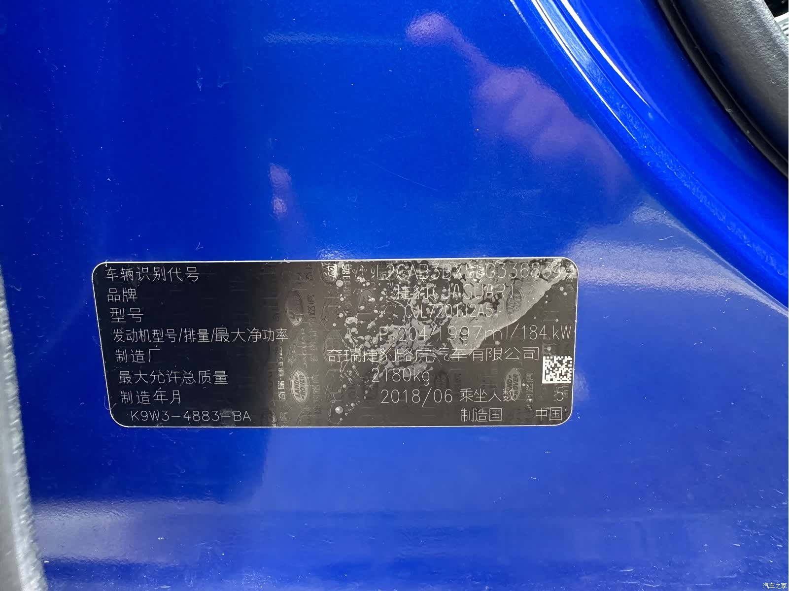 Land Rover XEL, 2019 24