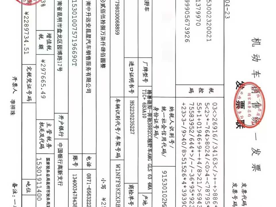 Mercedes-Benz GLS AMG