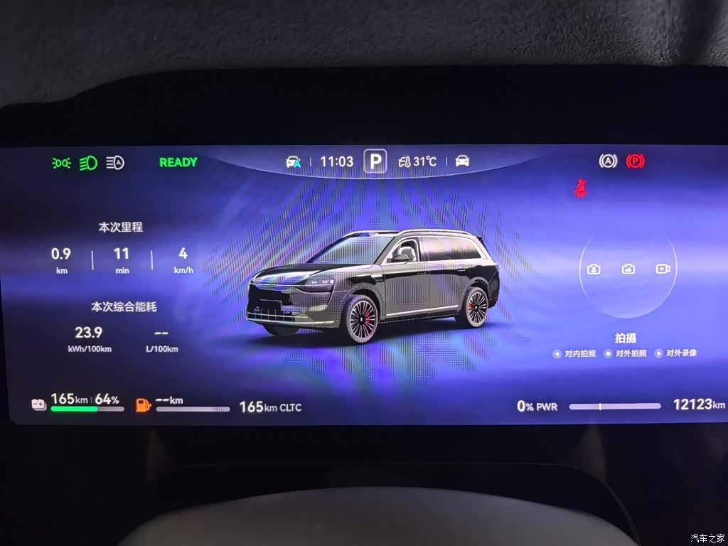 AITO M9, 2025 4
