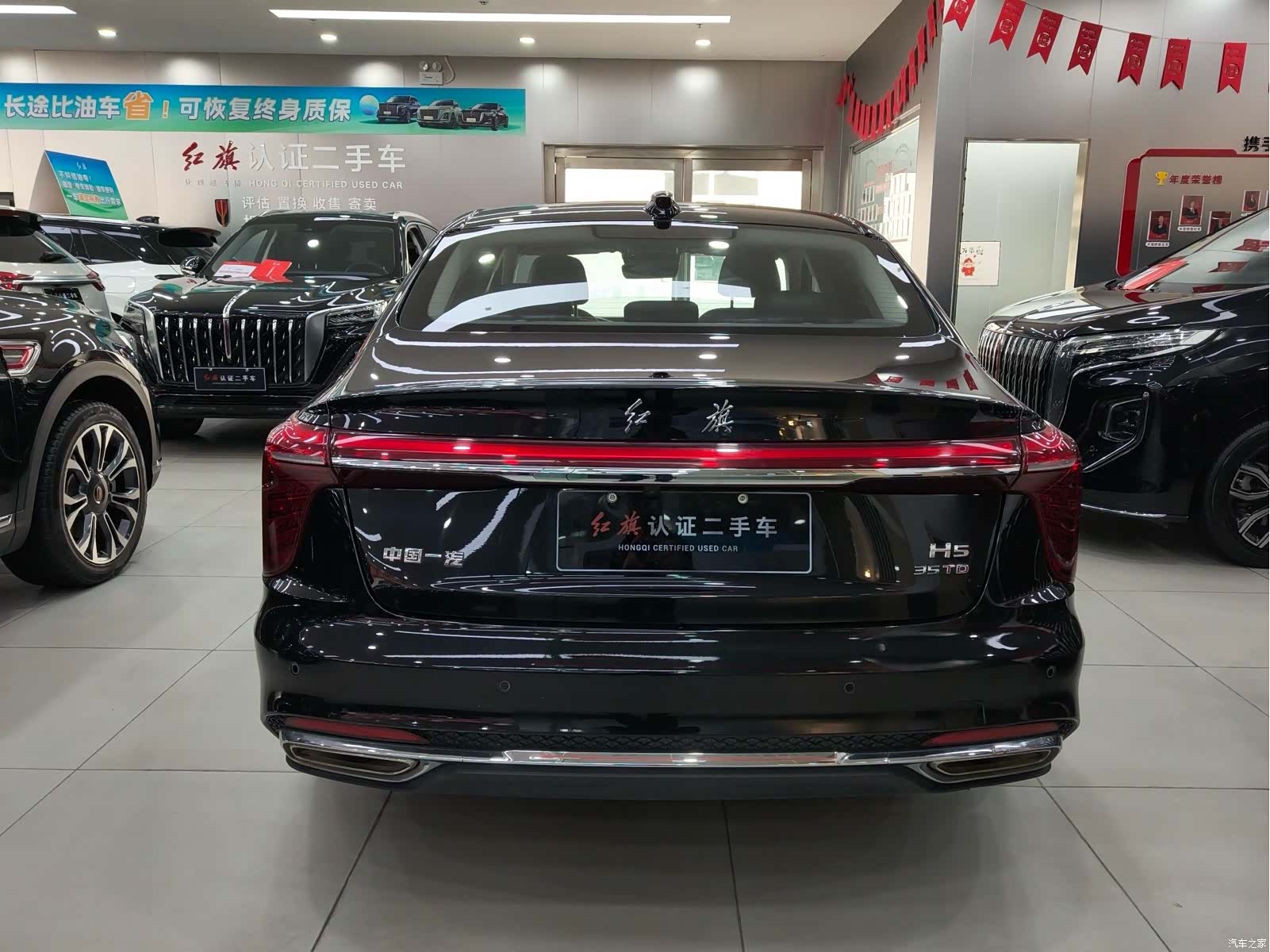 Hongqi H5, 2023 9
