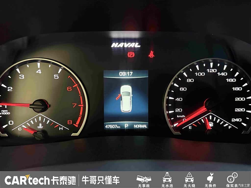Haval H6, 2022 16