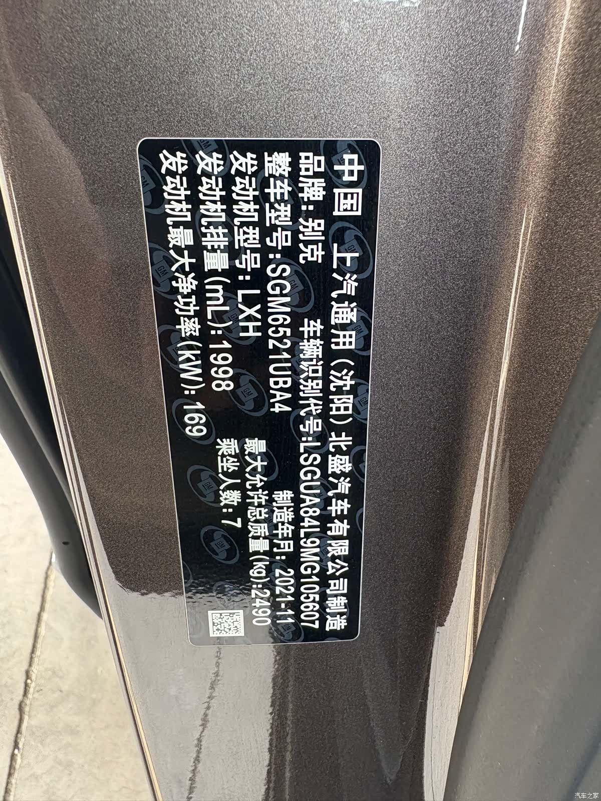 Buick GL8, 2022 13
