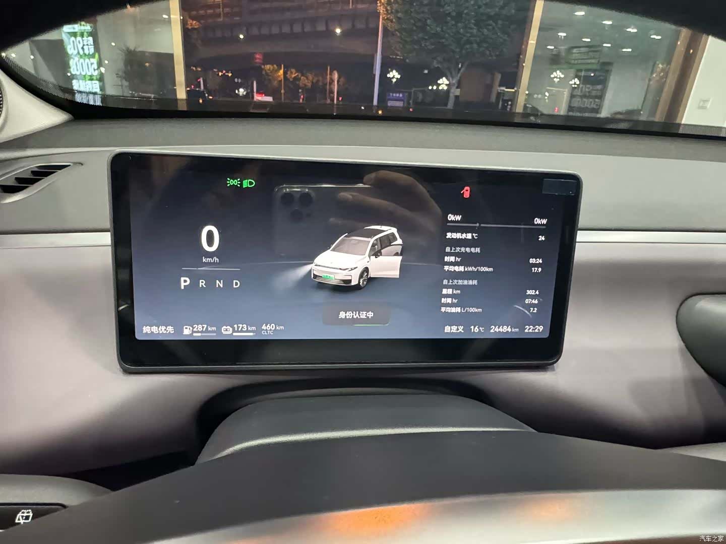 Leapmotor C16, 2024 4