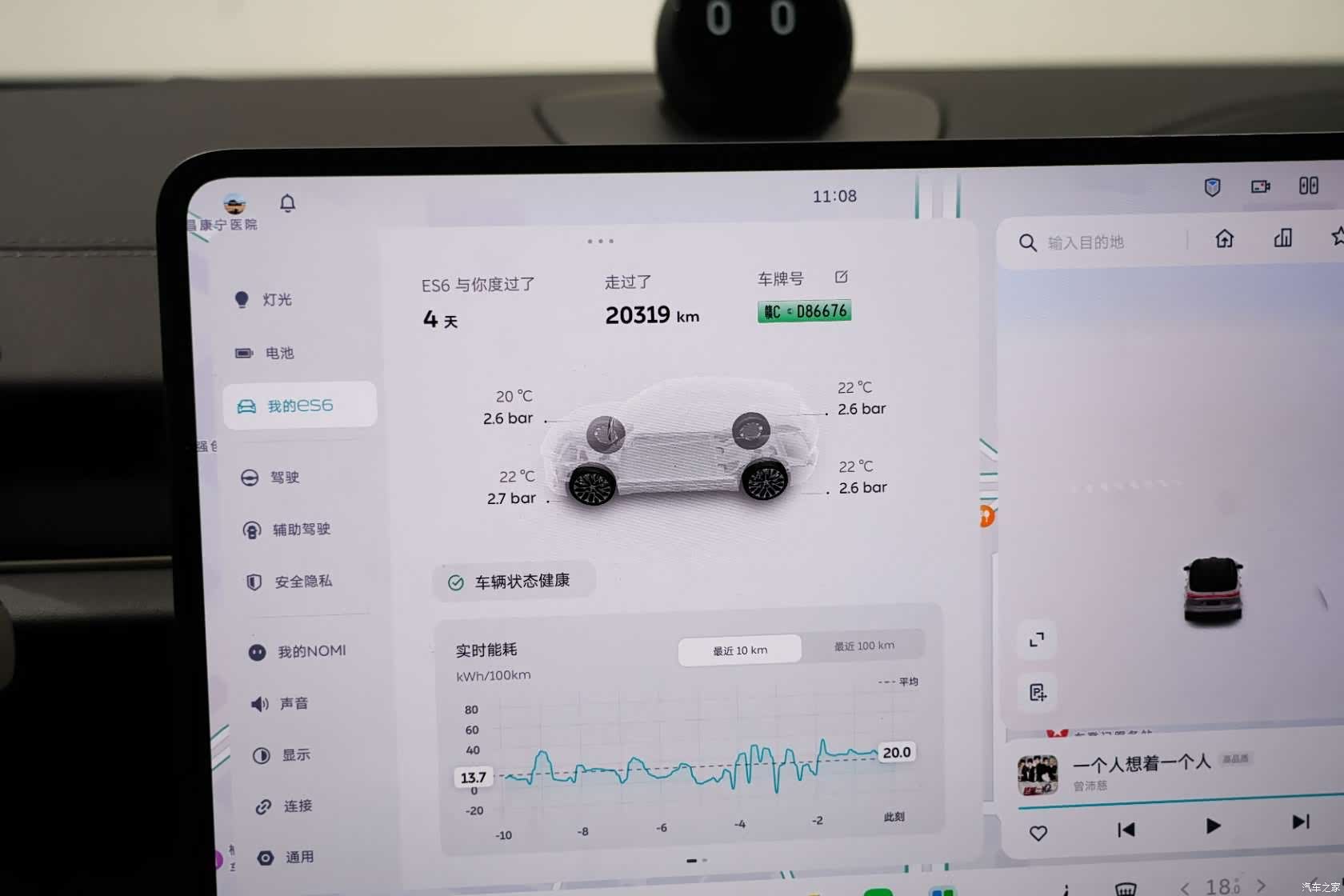 NIO ES6, 2025 25