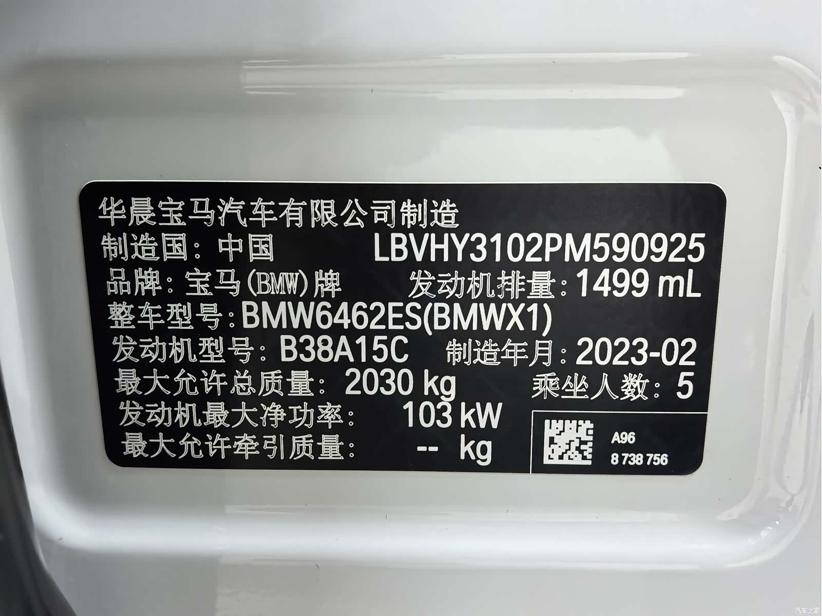 BMW X1, 2023 19