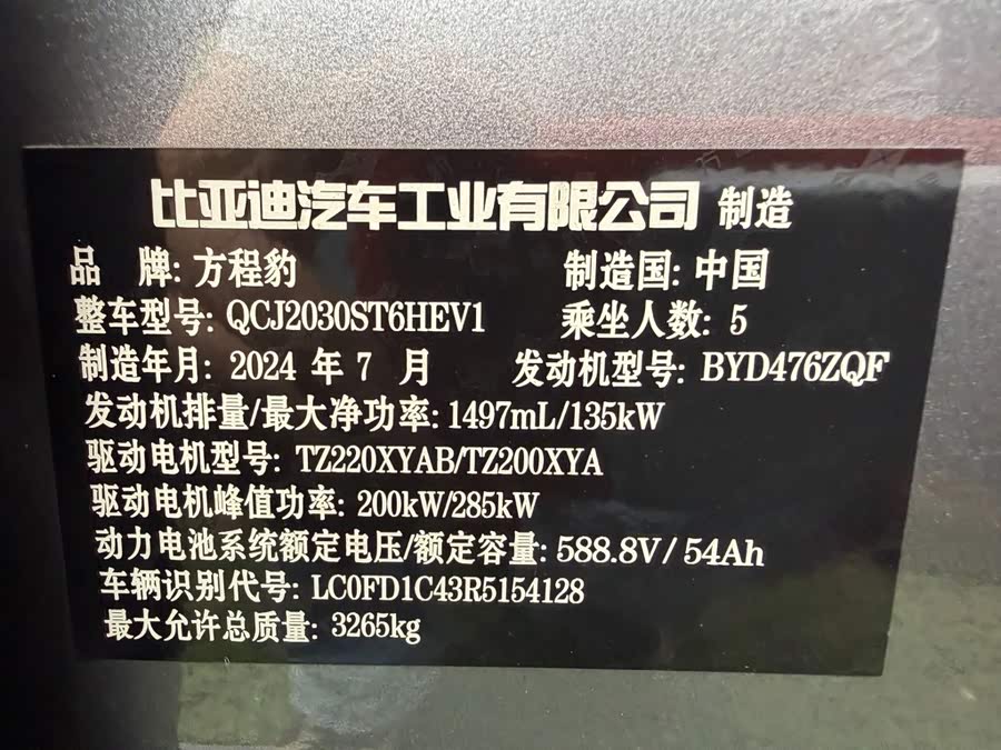 BYD Leopard 5 2024, фото 15