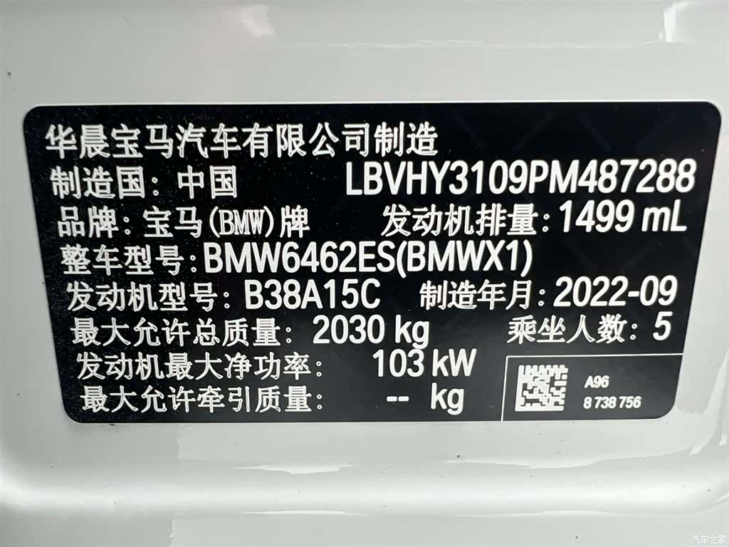 BMW X1, 2022 25