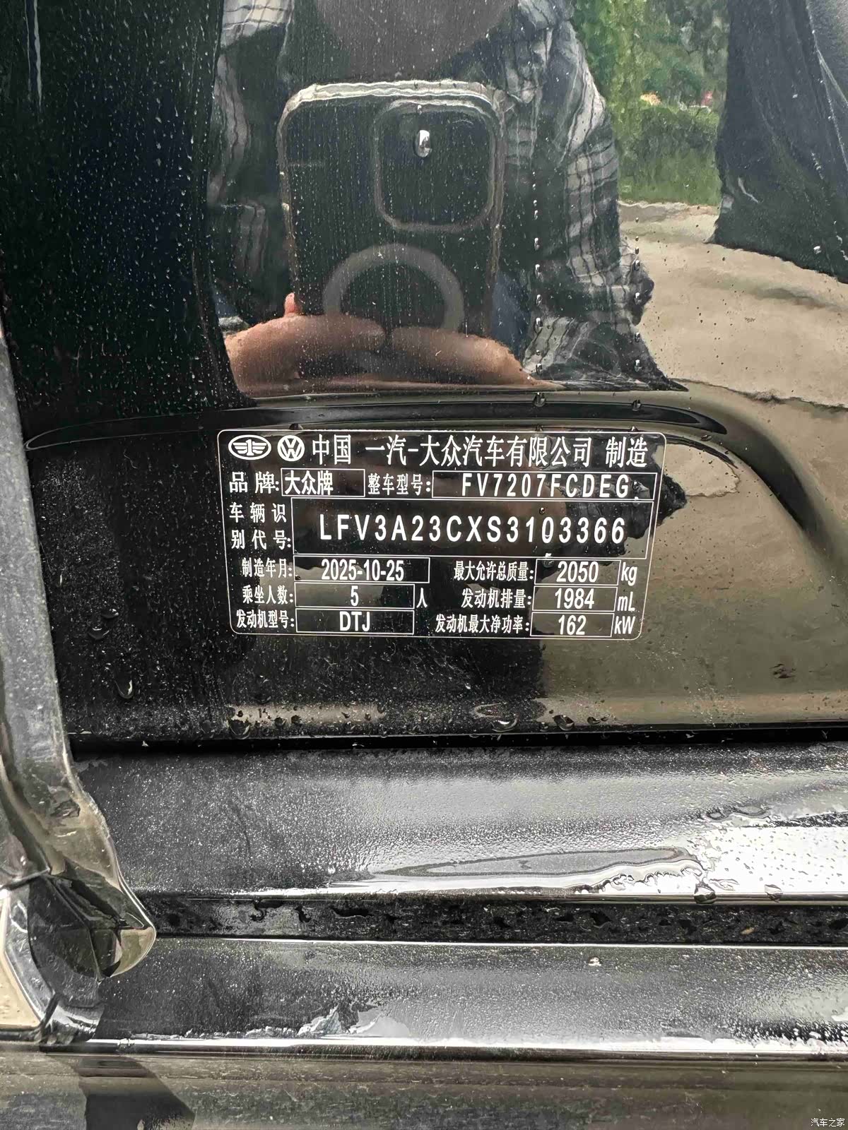 Volkswagen Magotan, 2026 12