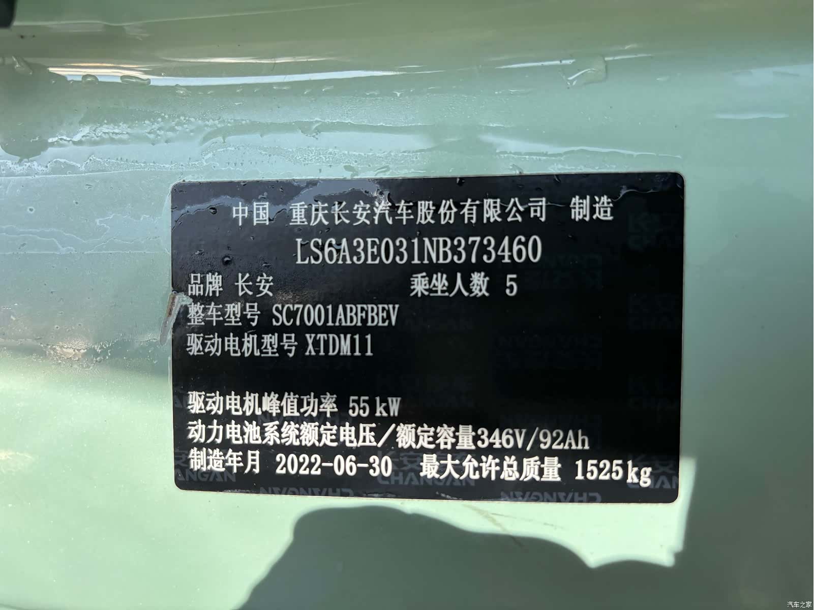 Changan E-Star, 2022 12