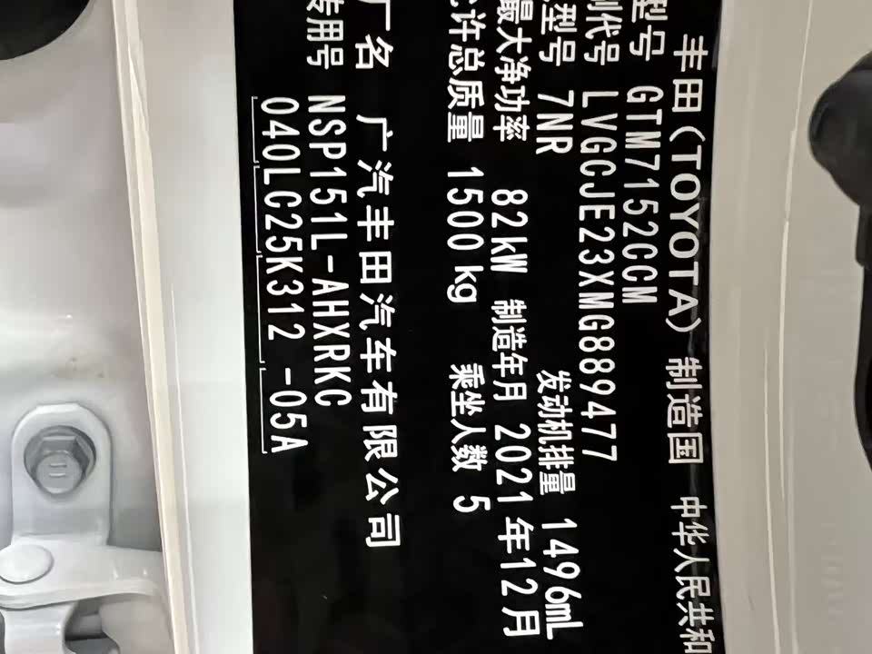 Toyota YARiS L Zhixuan