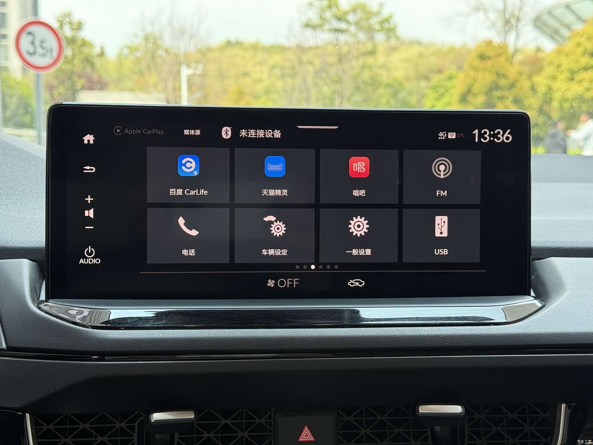 Honda Inspire, 2025 31