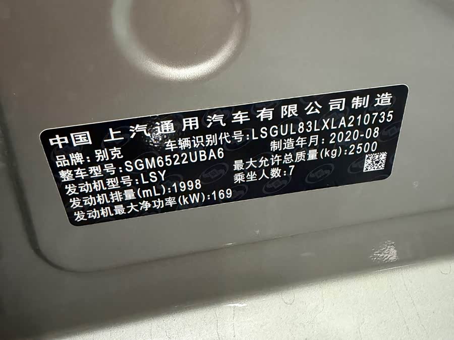 Buick GL8 2020, фото 10