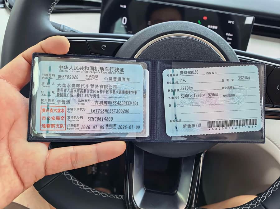 Geely Galaxy V900 2026, фото 19