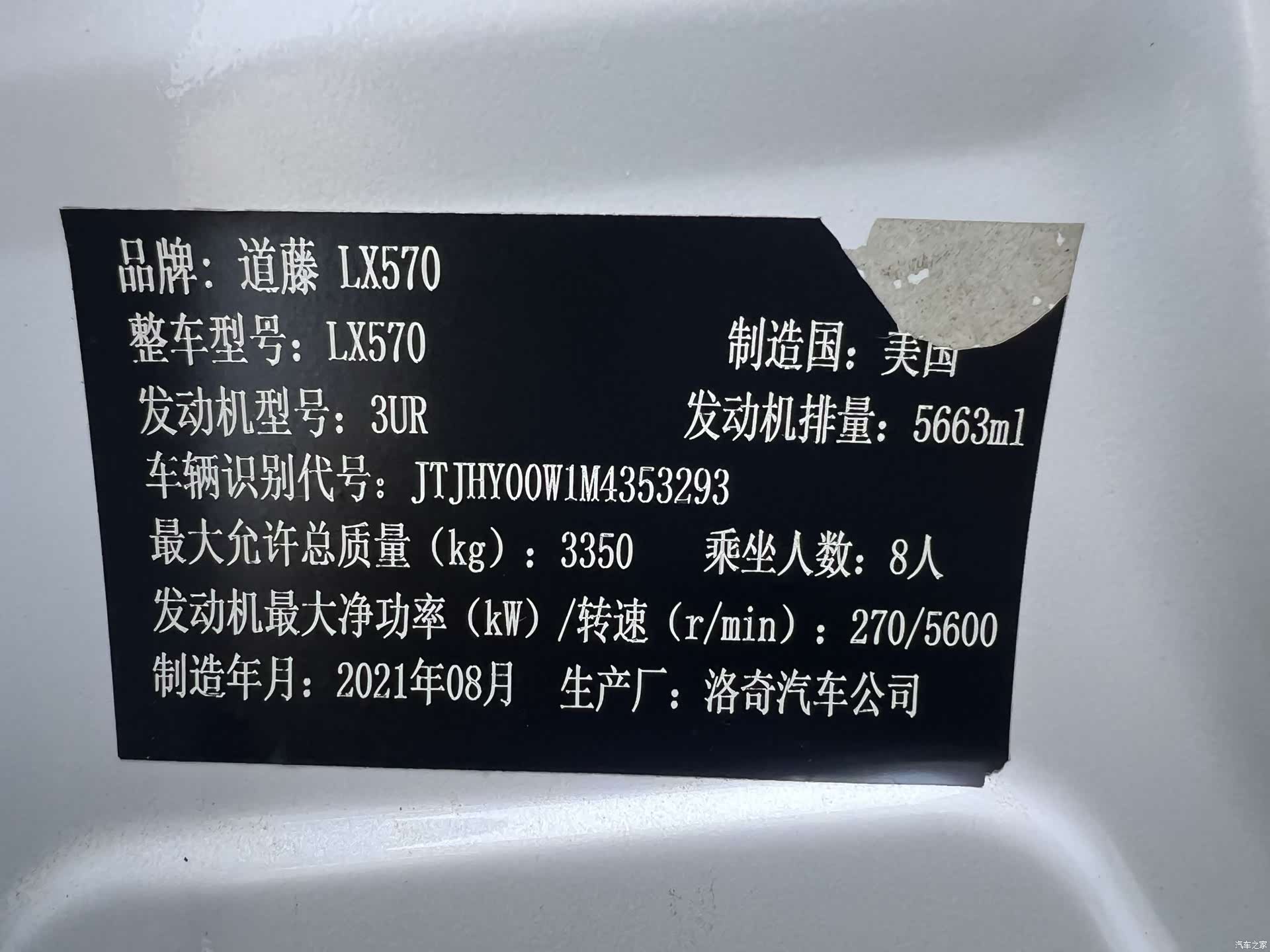 Lexus LX, 2022 11
