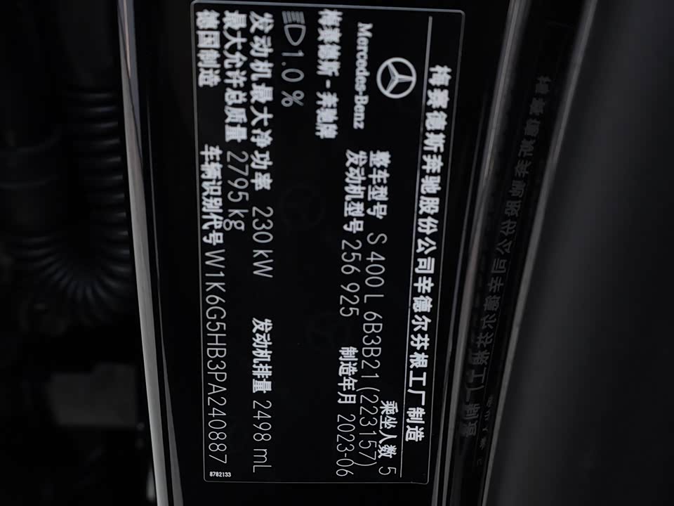 Mercedes-Benz S-class