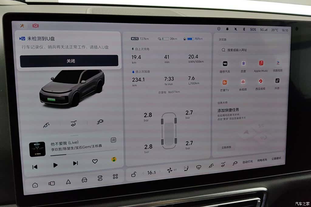Li Auto L8, 2023 14