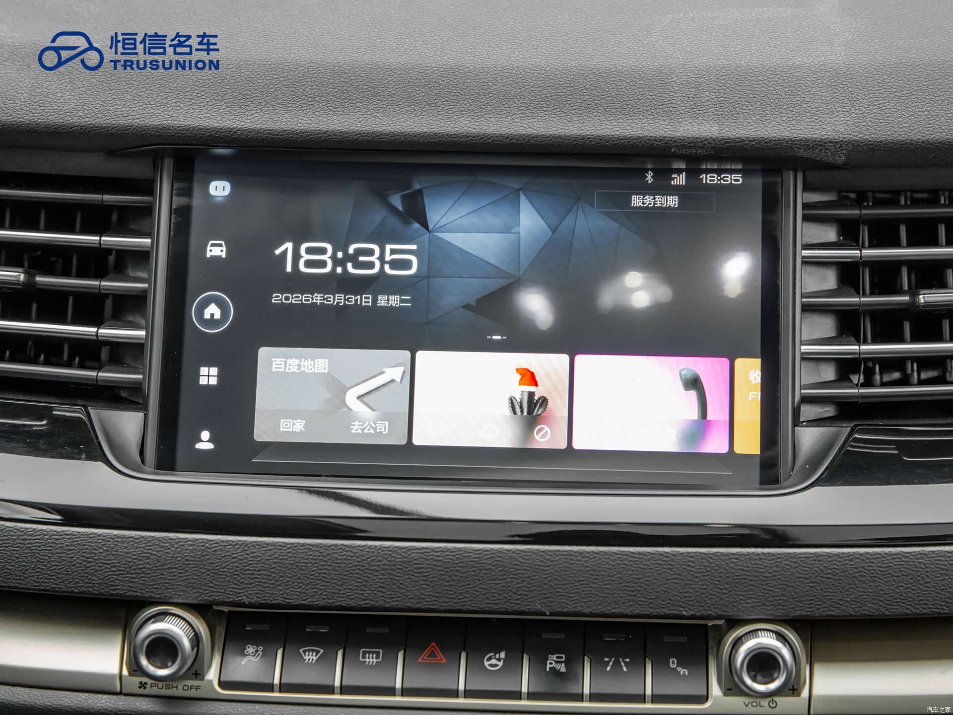 Haval H6, 2019 18