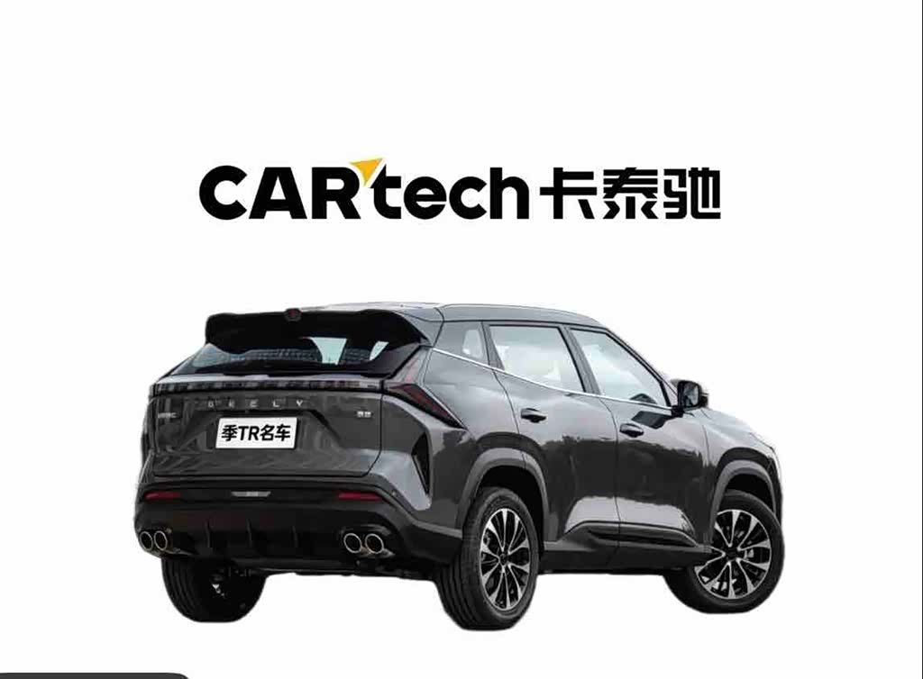 Geely Boyue, 1900 3