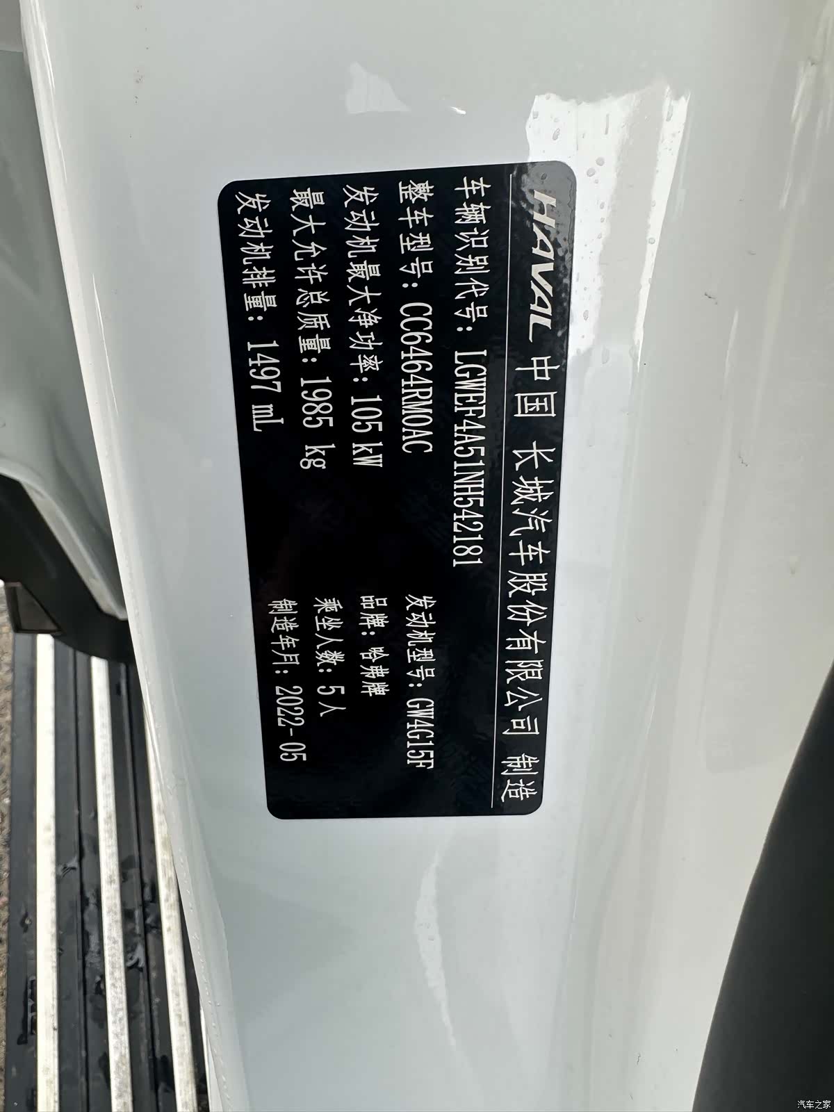 Haval H6, 2022 12