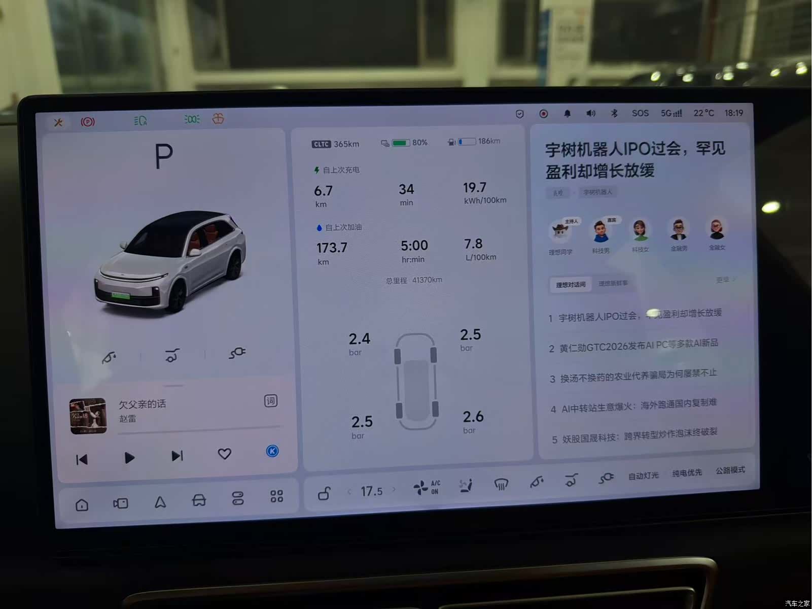 Li Auto L7, 2025 8