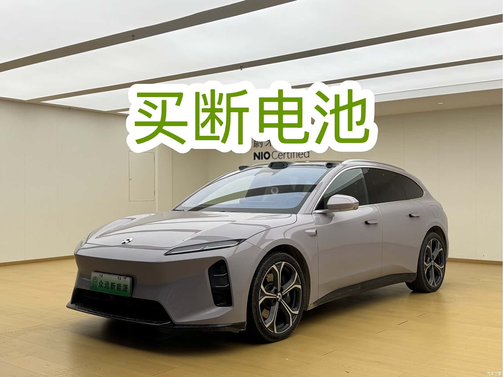 NIO ET5, 2025 1